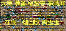 1、sf传奇单职业第一名传奇正传(
