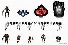 999sf传奇发布网,999sf传奇发布网变态版999sf传奇发布网 v1