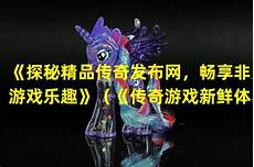 99sf传奇发布网99sf传奇发布网,文化部办公厅关于查处第四批