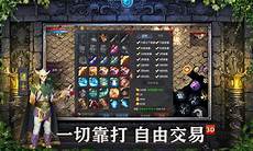 传奇发布网最新传奇私服发布网最新传奇私服发布网