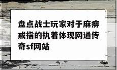 传奇世界私服发布网 传奇世界三端互通私服