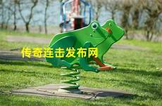 176传奇私服发布网址 凌云传奇私服官网 微变传奇私服官网_传奇