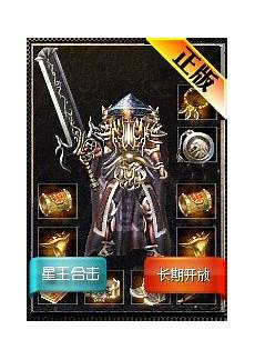 今天小编给你们带来几款超级好玩的今日新开传奇网站