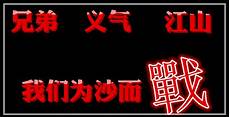 传奇发布网176