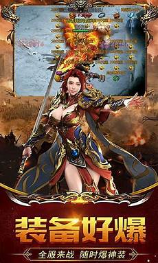 网通传奇发布网 好传奇发布网_新开网通传奇发布网