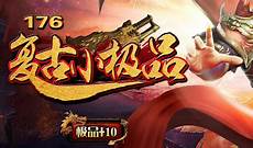 最新单职业传奇发布网传奇发布网传奇打金f传奇176精